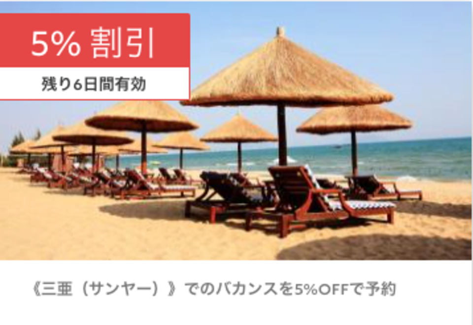 Agoda クーポン - 最新の2021 Agoda割引/Agoda Coupon/promo code/アゴダ ...